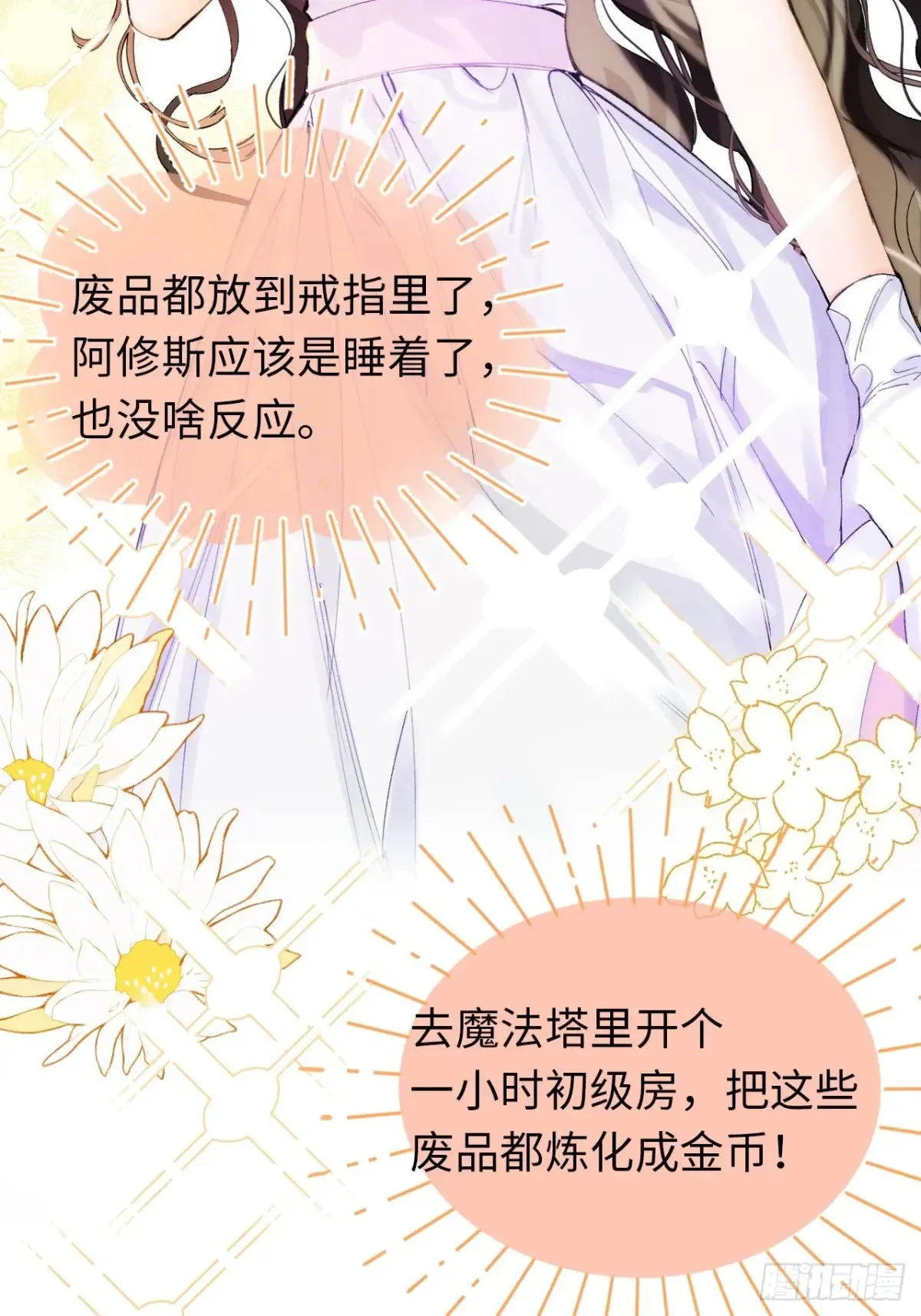 10-暴富了 第5页