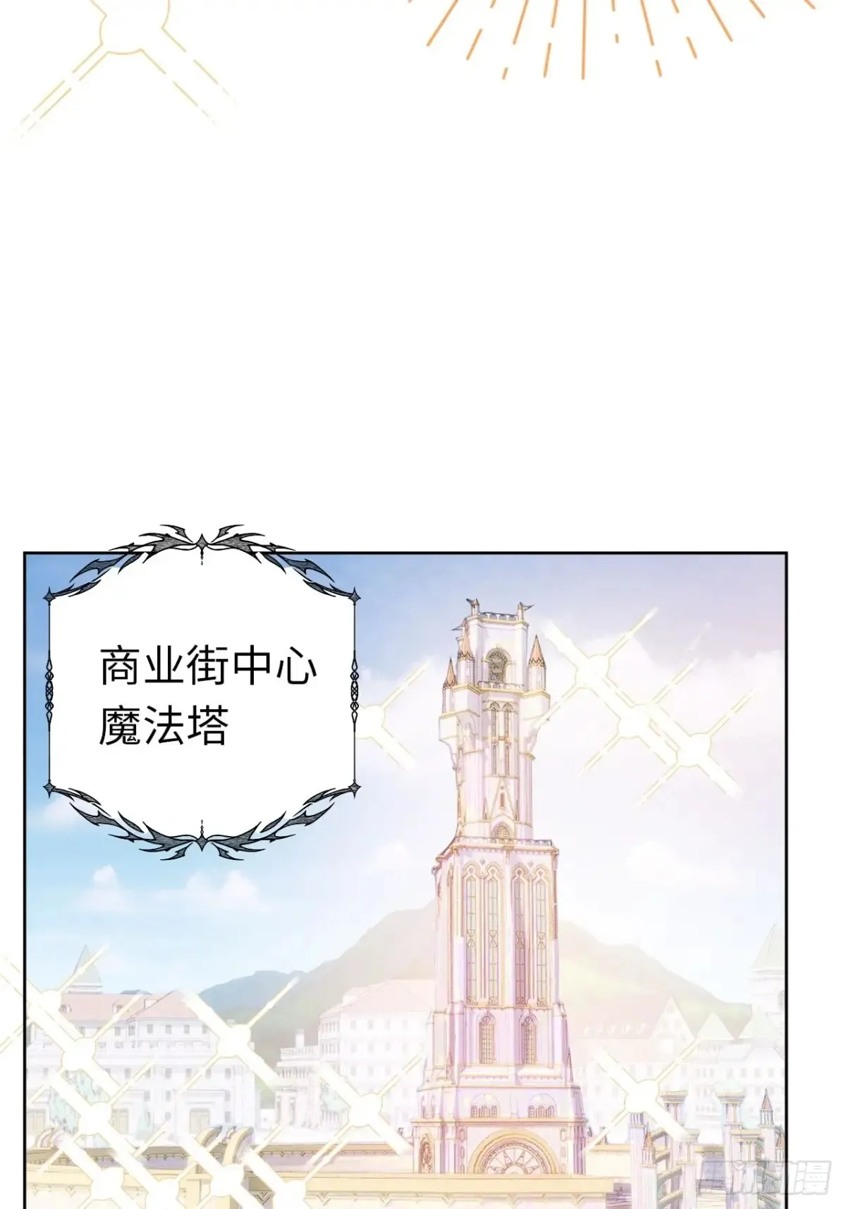 10-暴富了 第6页