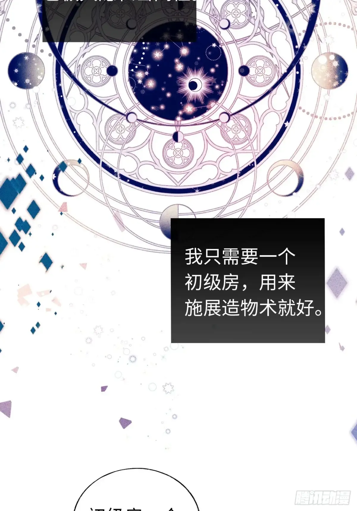 10-暴富了 第8页