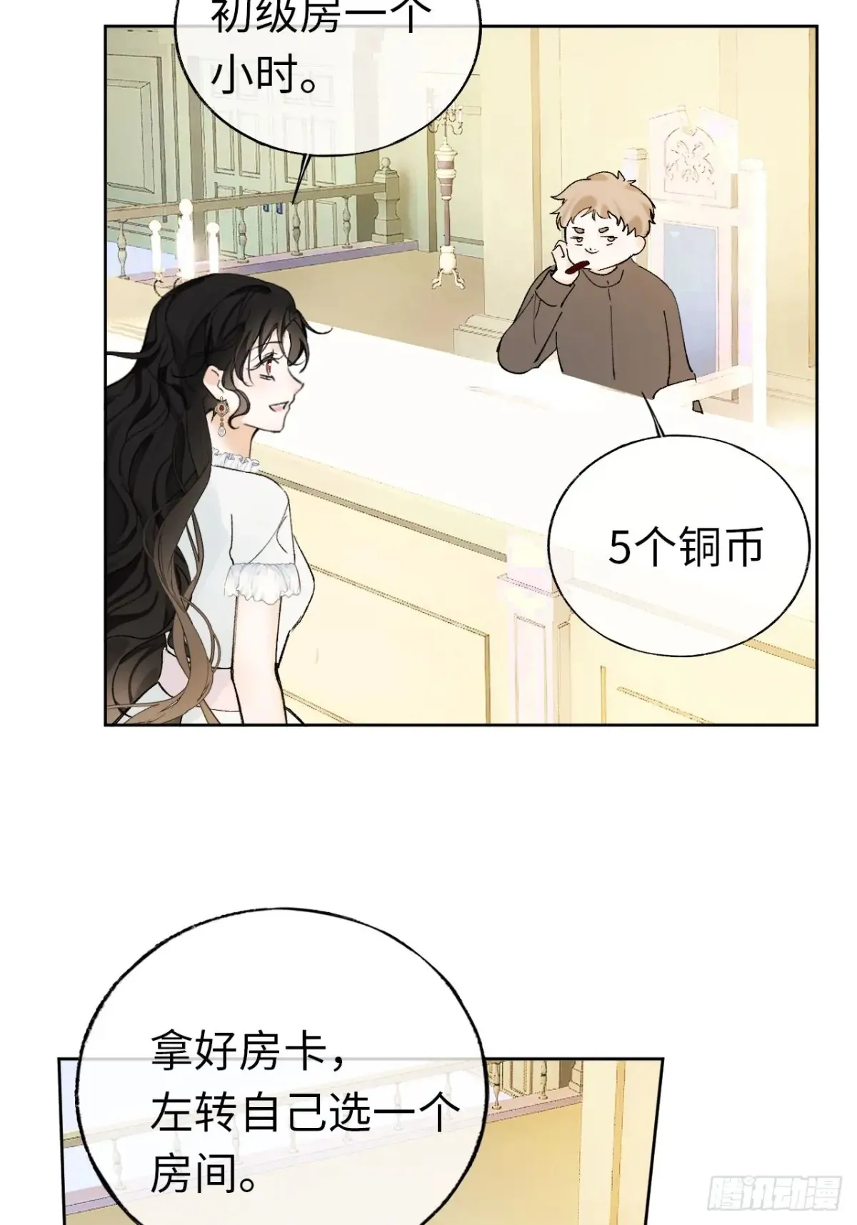 10-暴富了 第9页