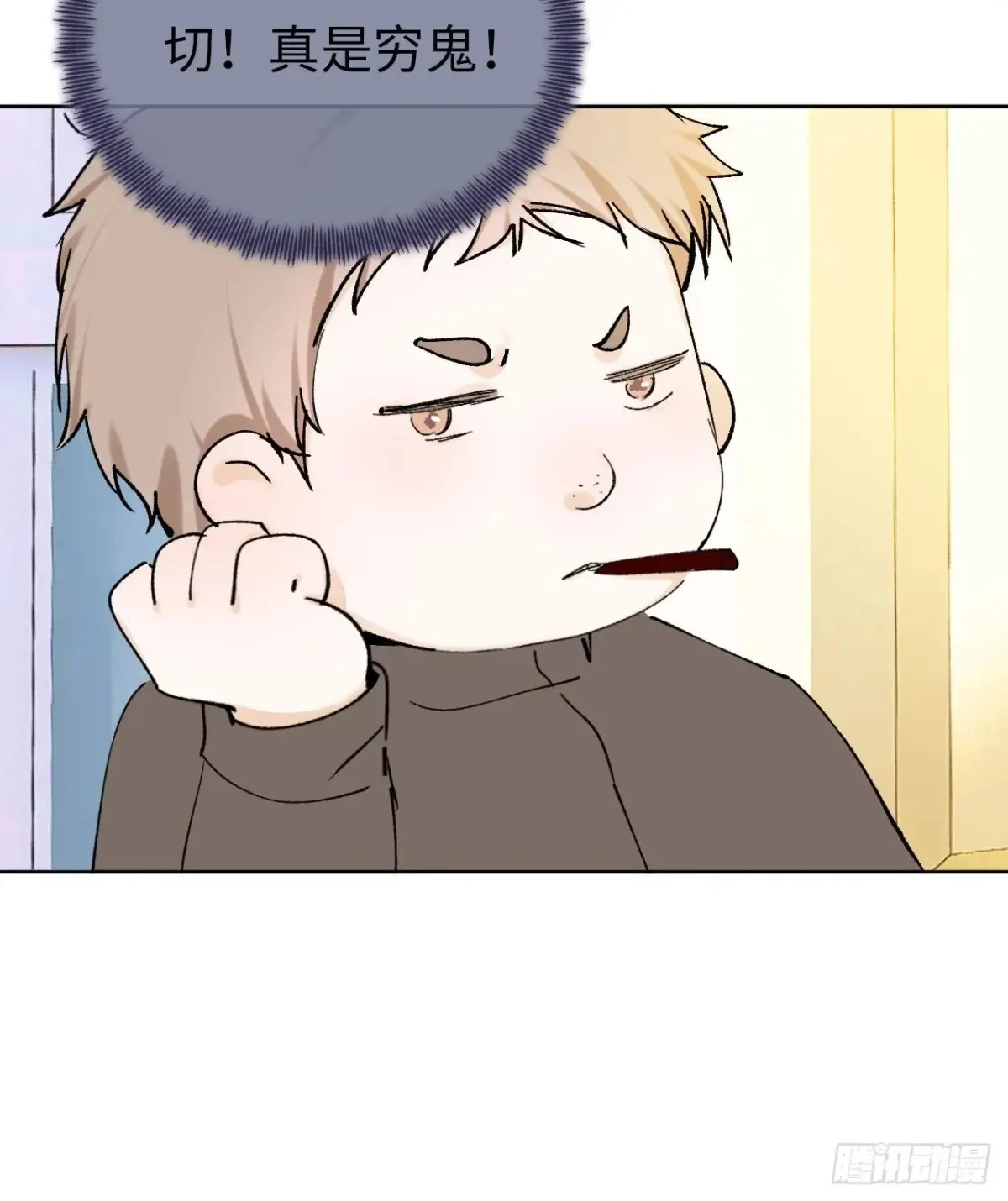 10-暴富了 第11页