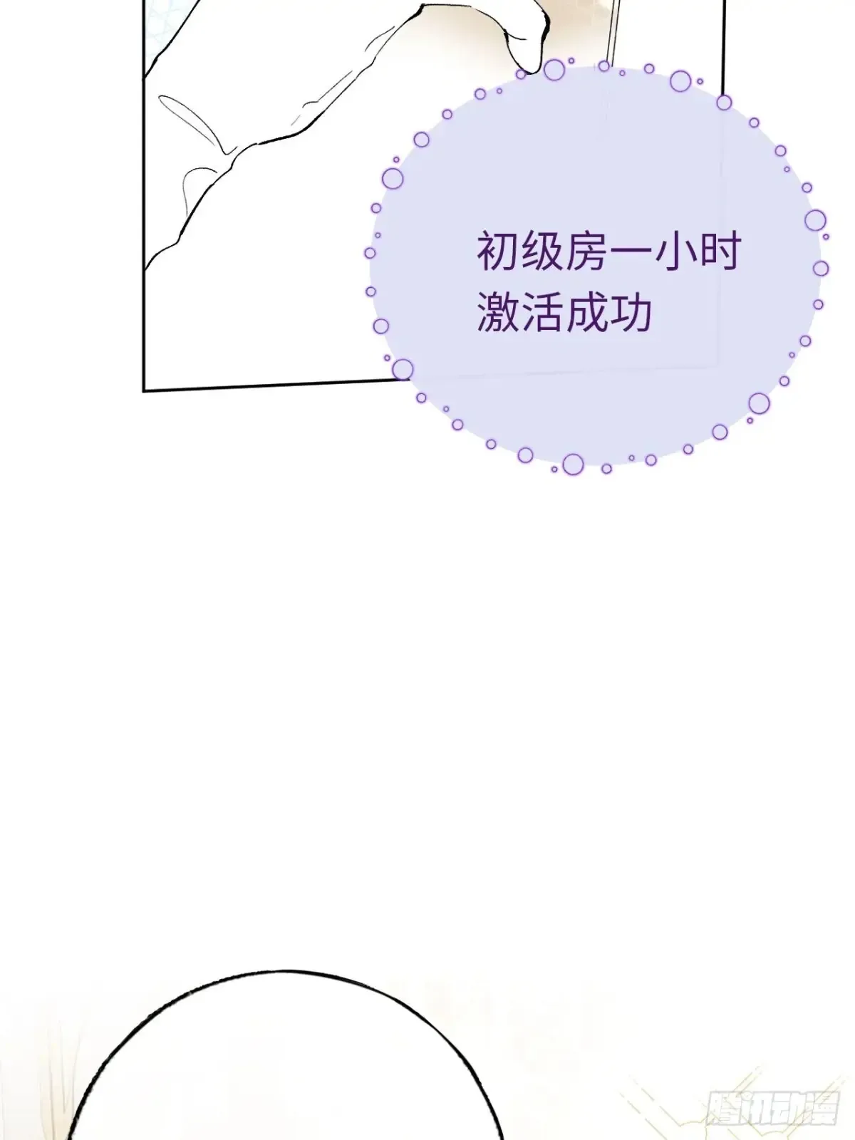10-暴富了 第13页