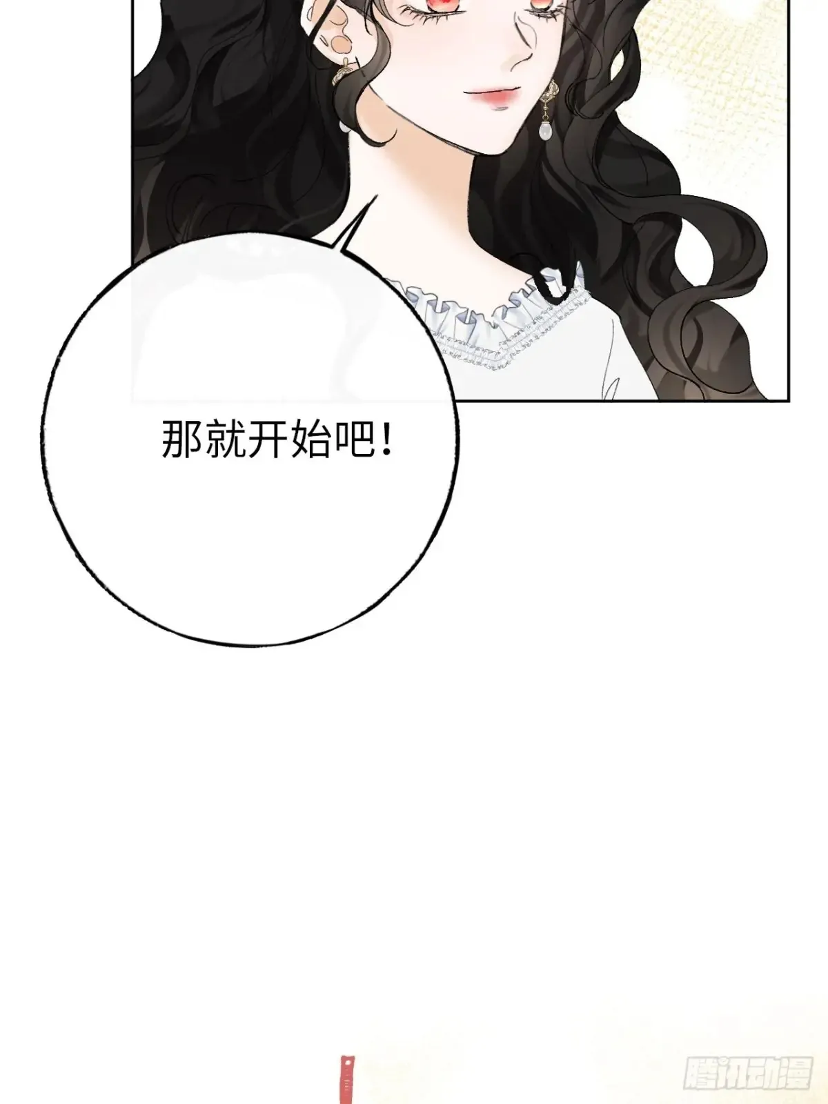 10-暴富了 第16页
