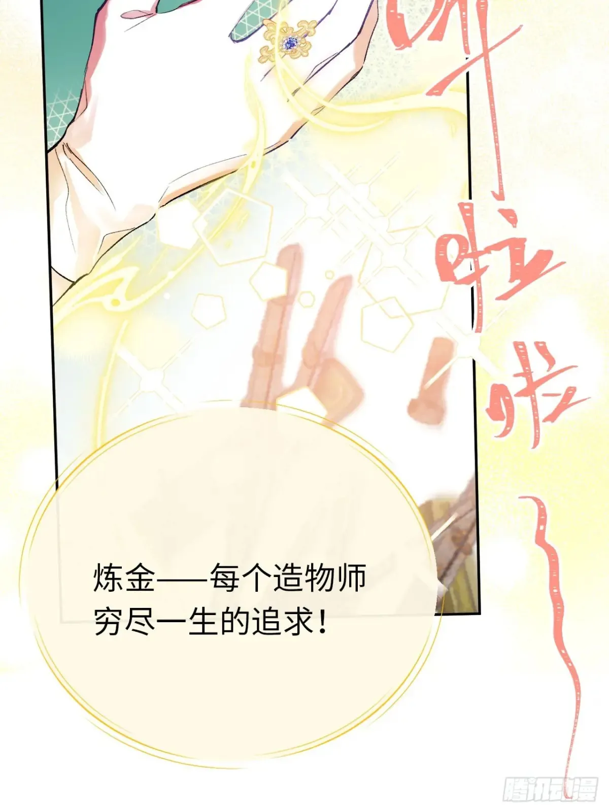 10-暴富了 第18页