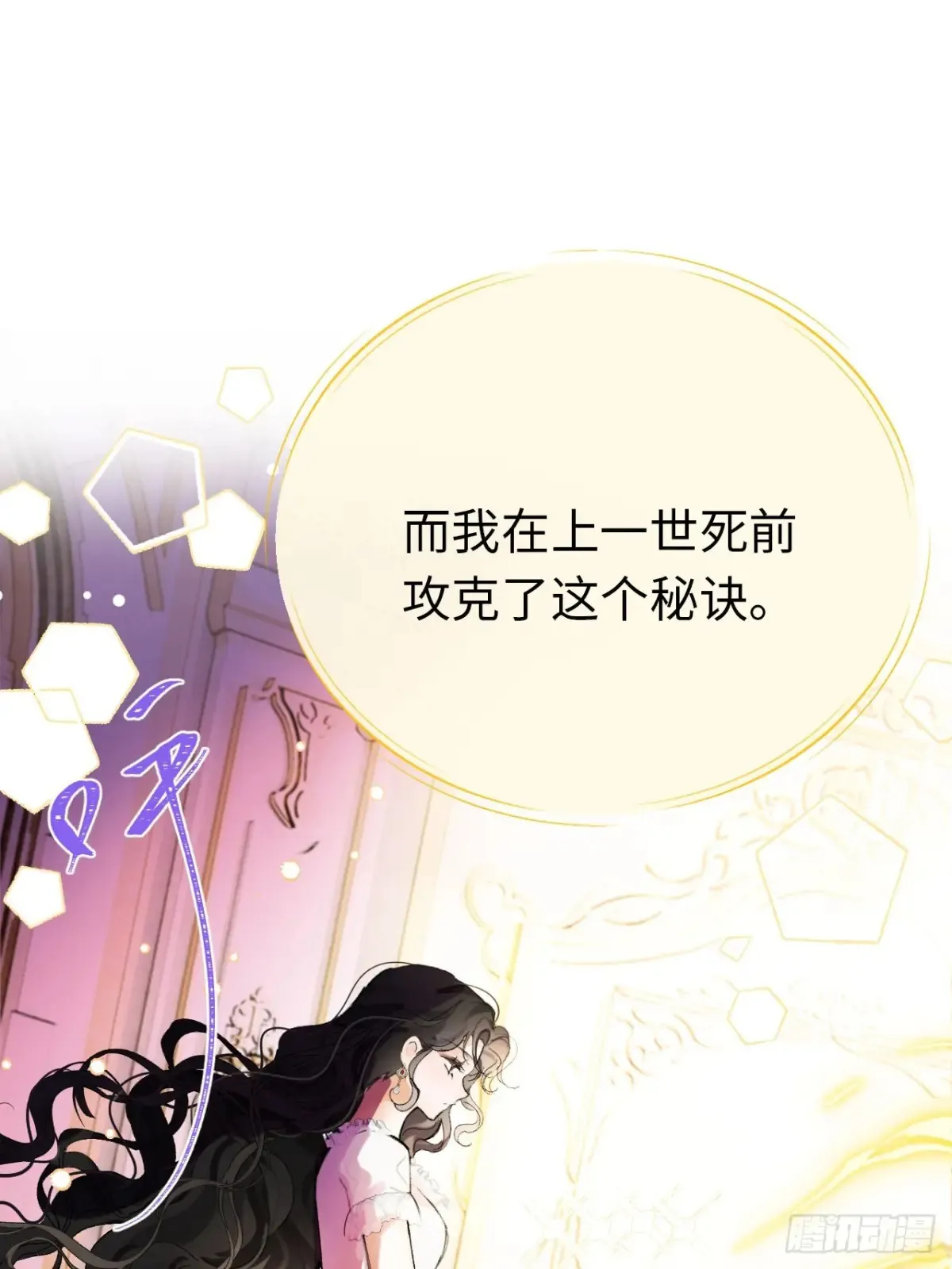 10-暴富了 第19页