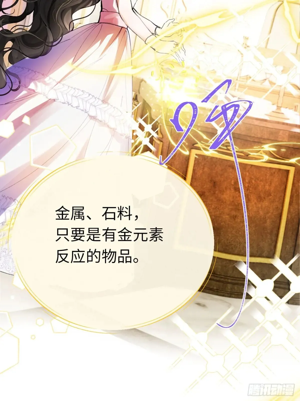 10-暴富了 第20页