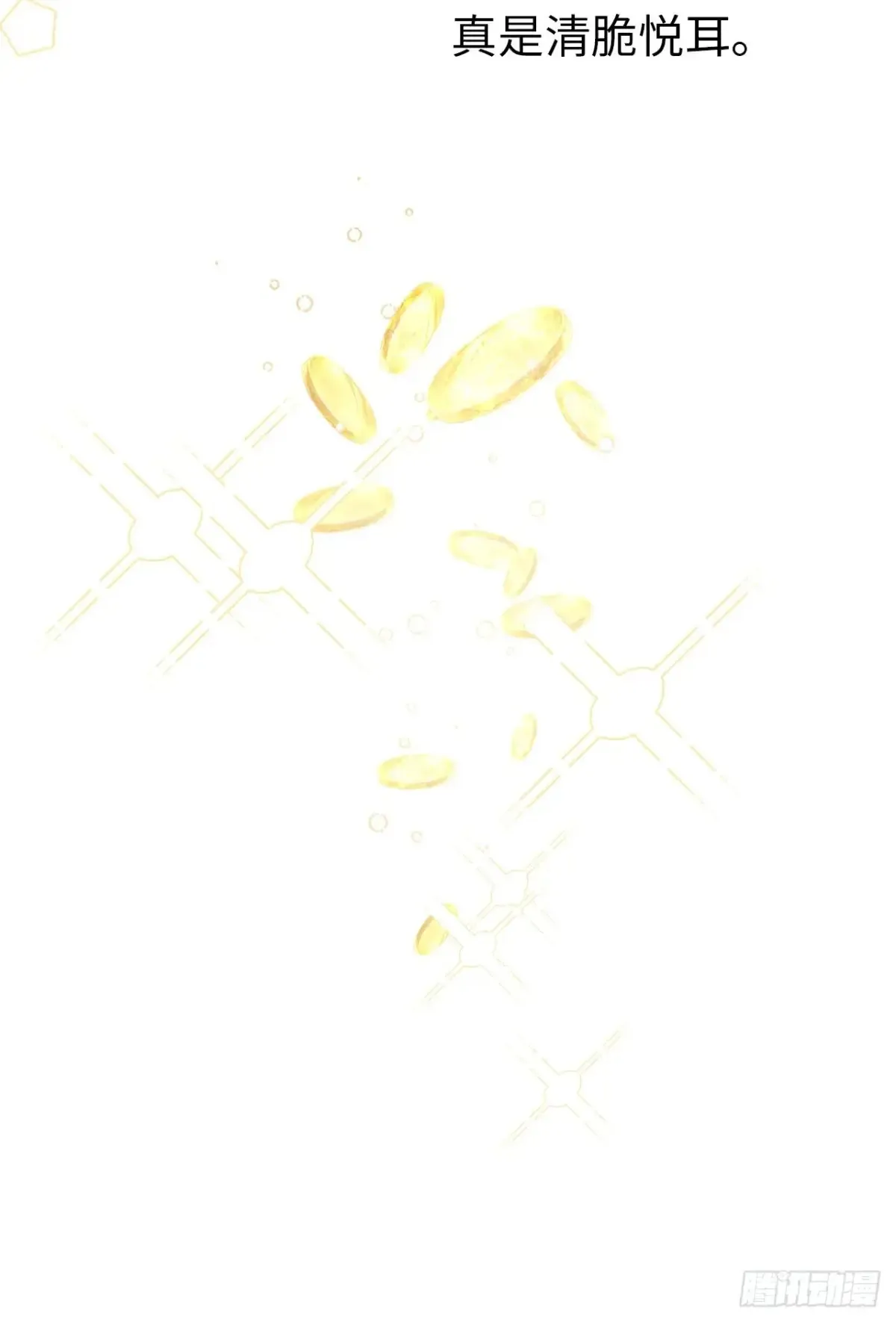 10-暴富了 第25页