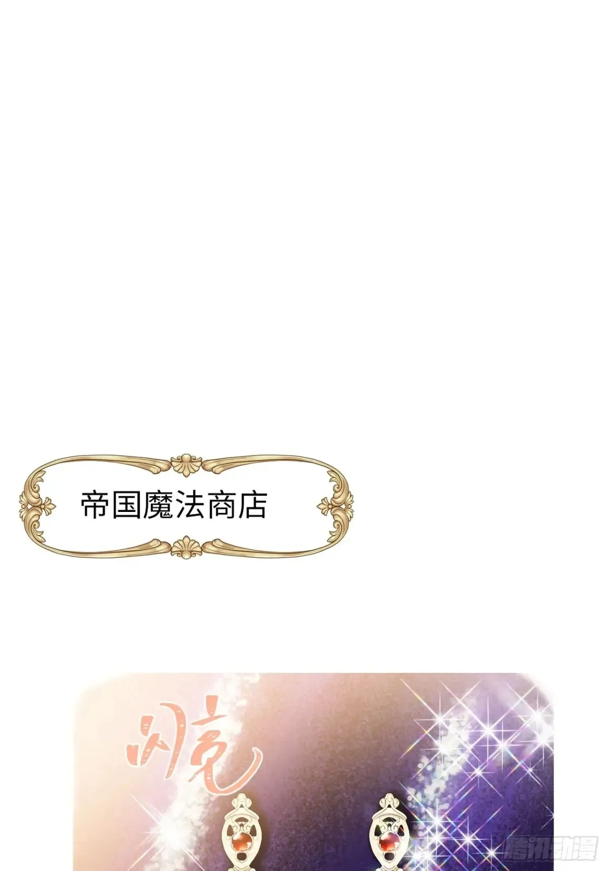 10-暴富了 第26页