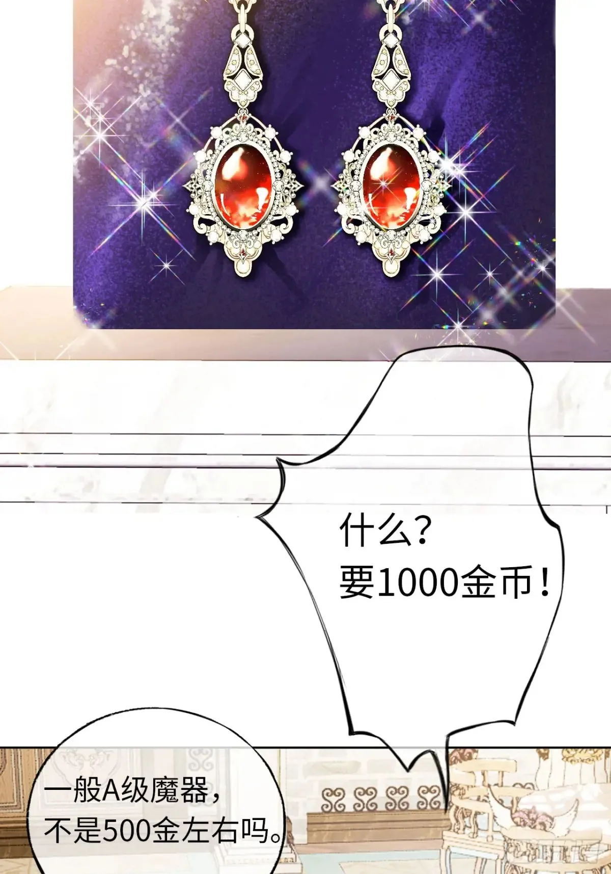 10-暴富了 第27页