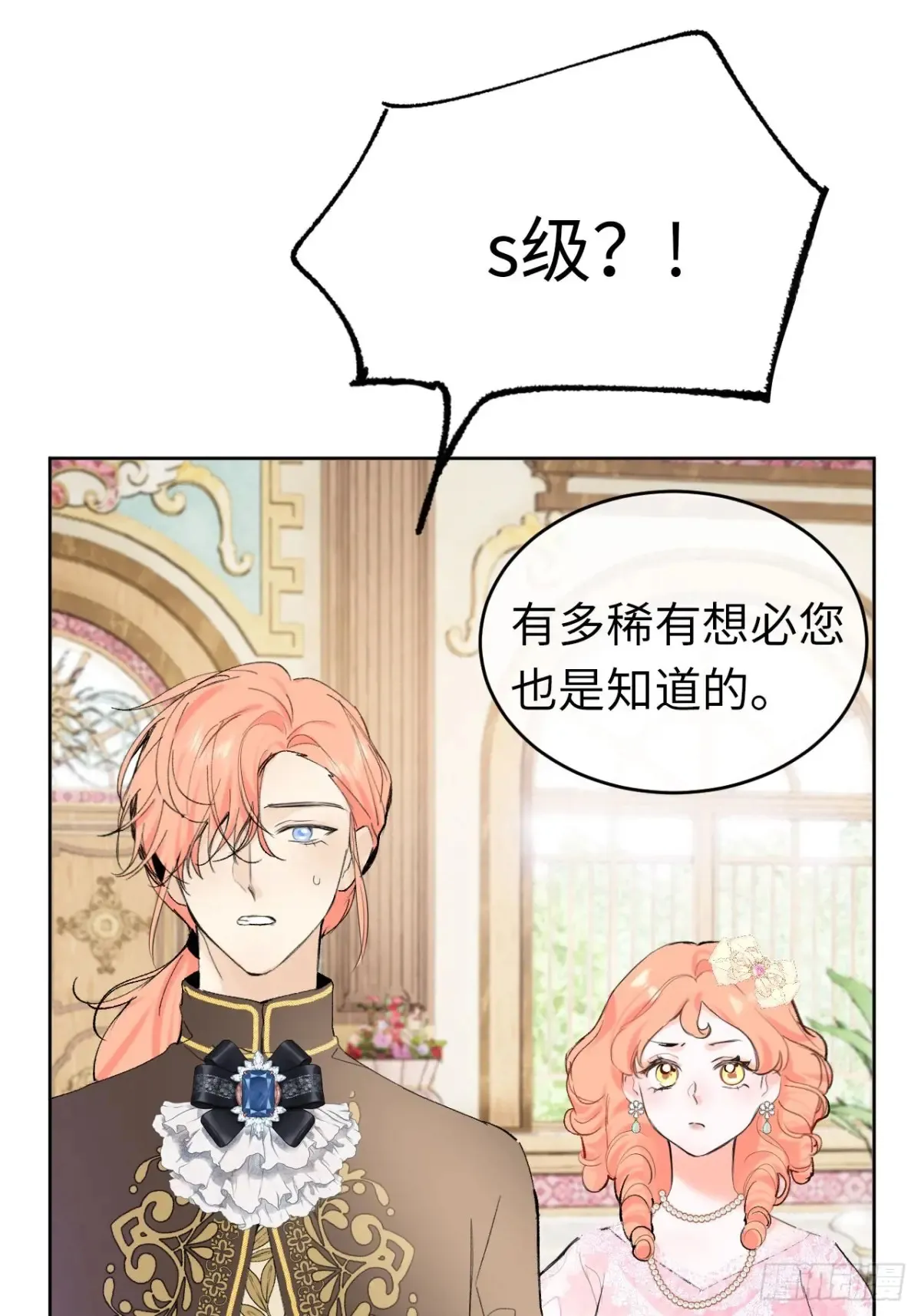 10-暴富了 第29页