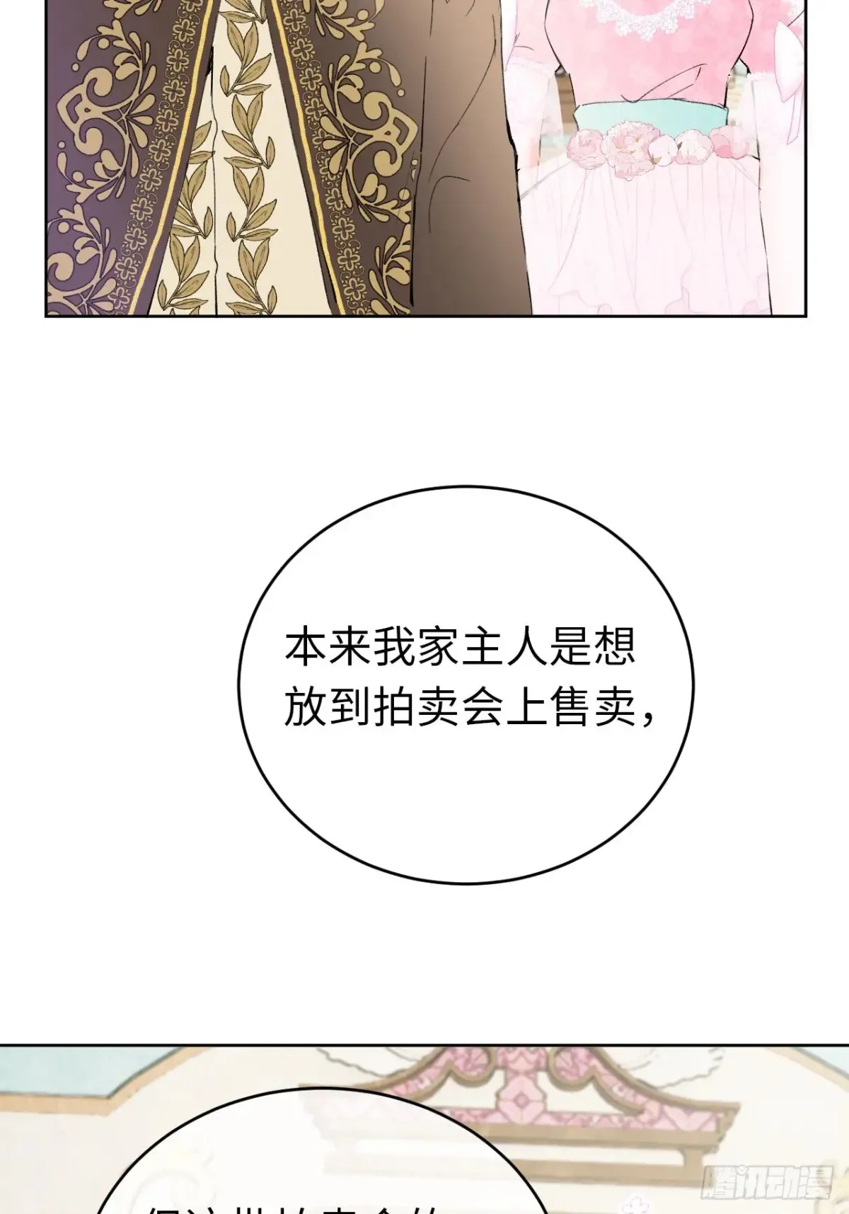 10-暴富了 第30页
