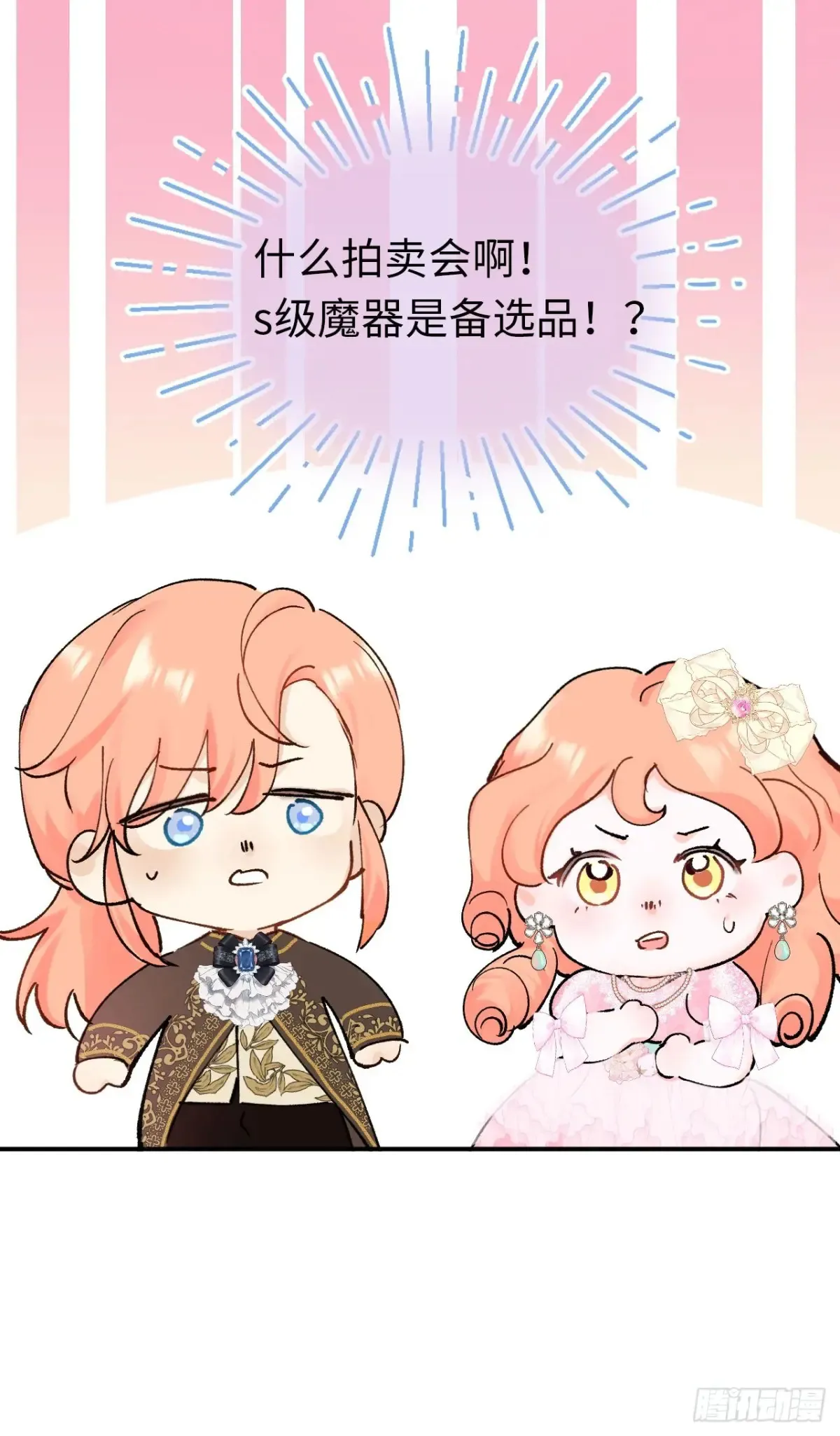 10-暴富了 第32页