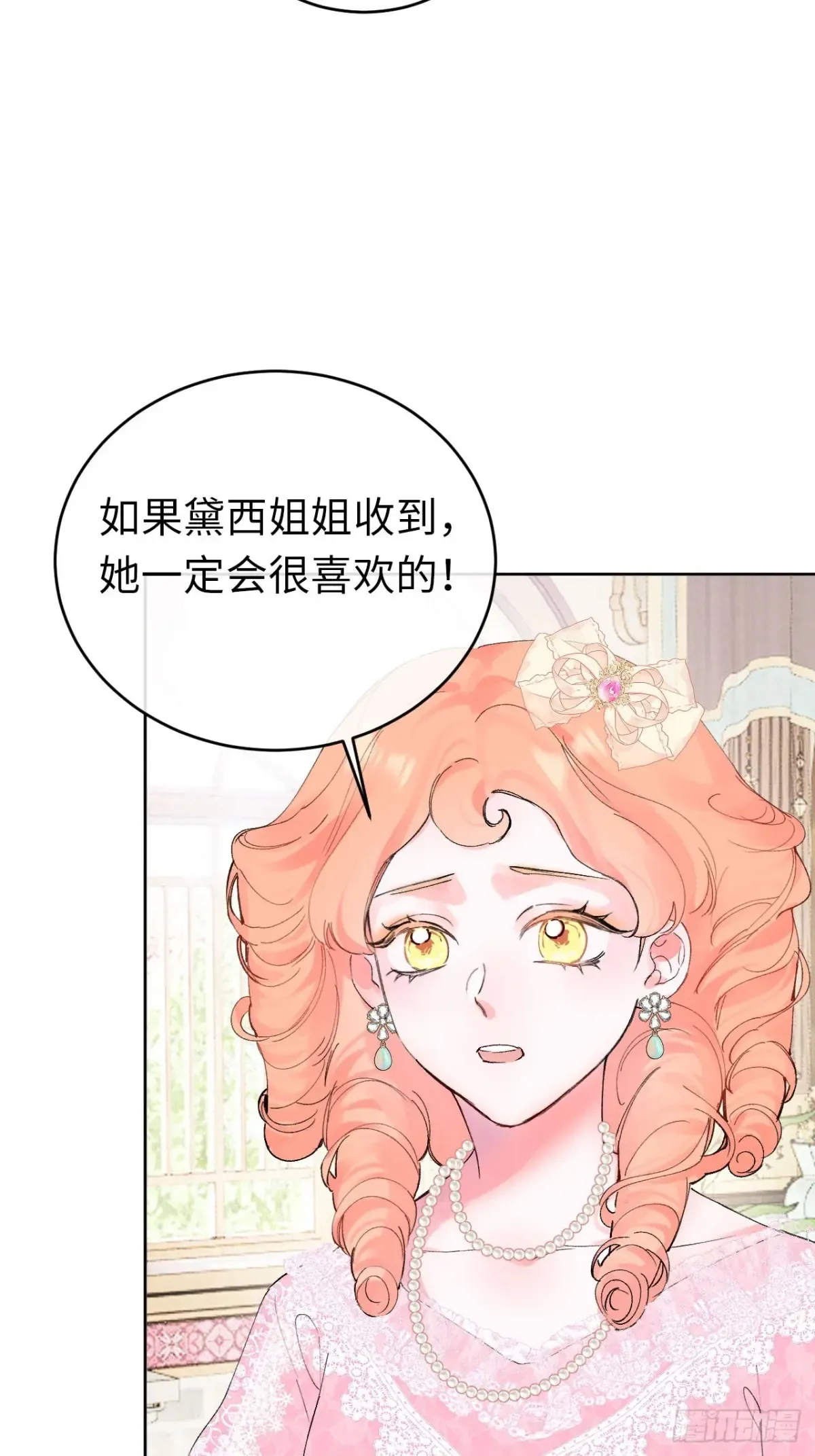 10-暴富了 第34页