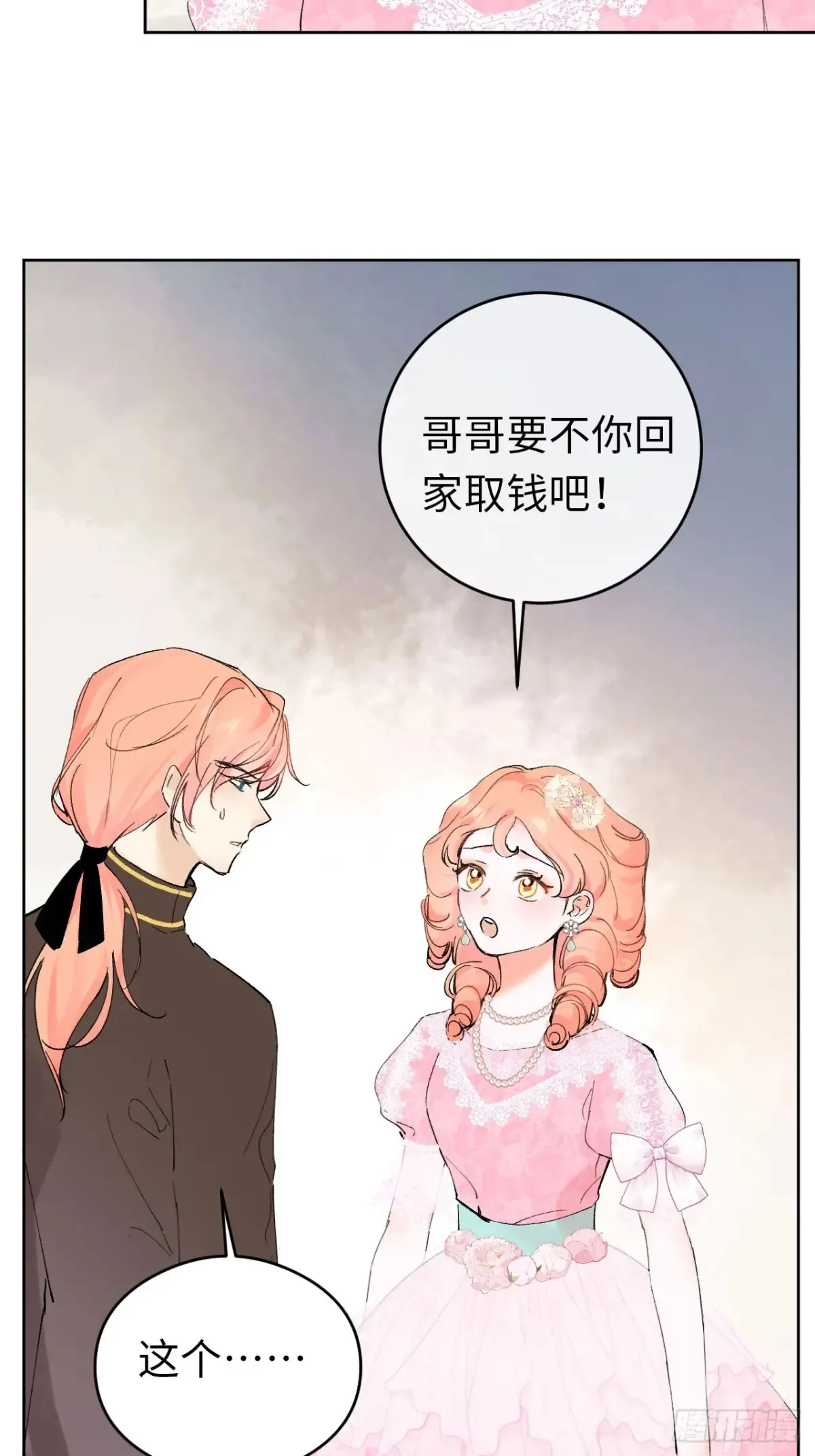 10-暴富了 第35页