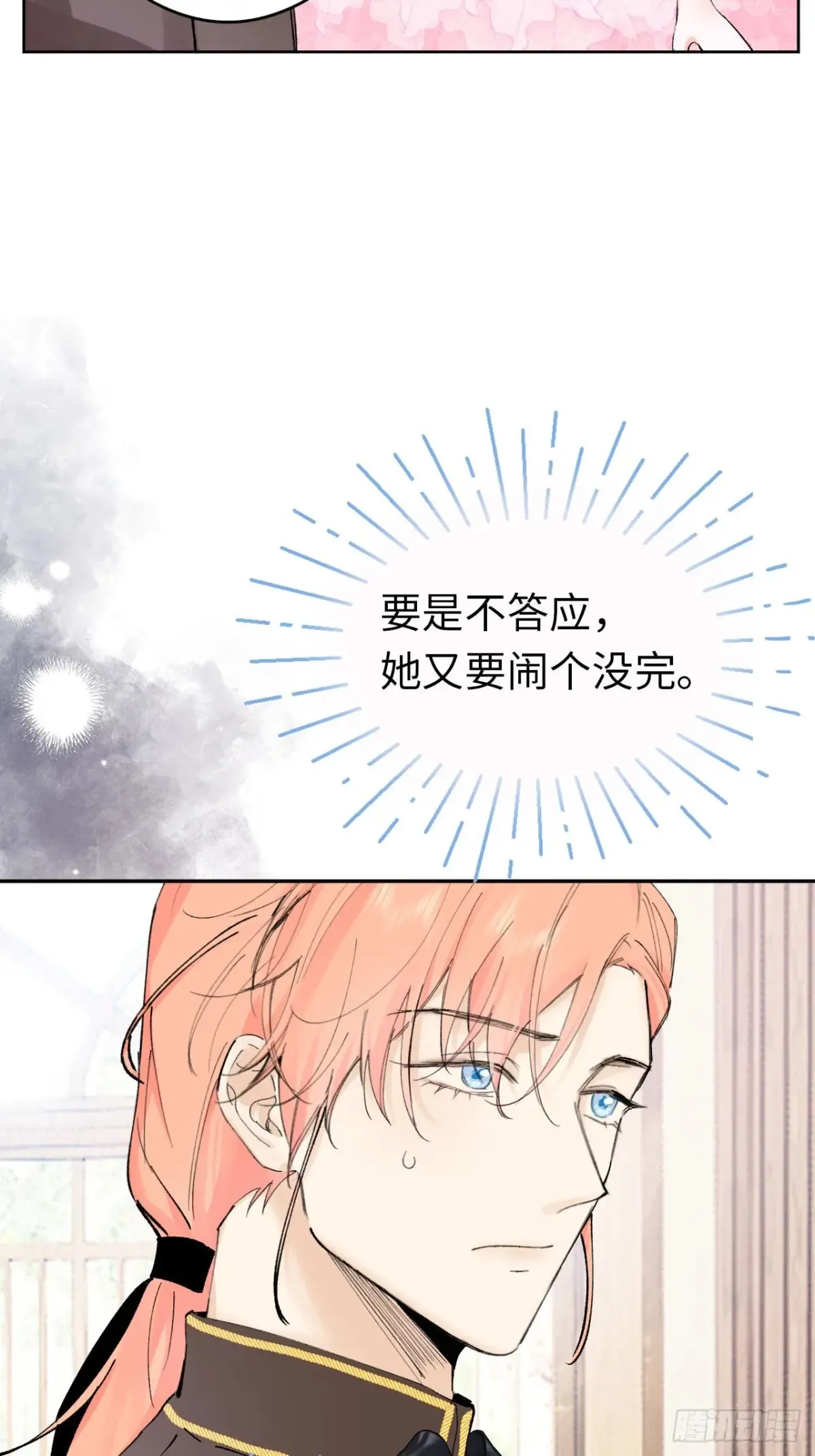 10-暴富了 第36页