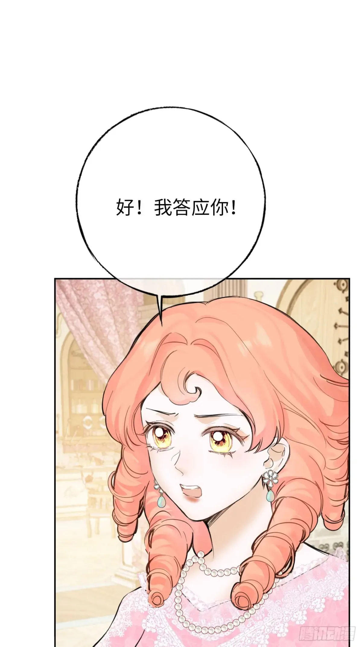 10-暴富了 第39页
