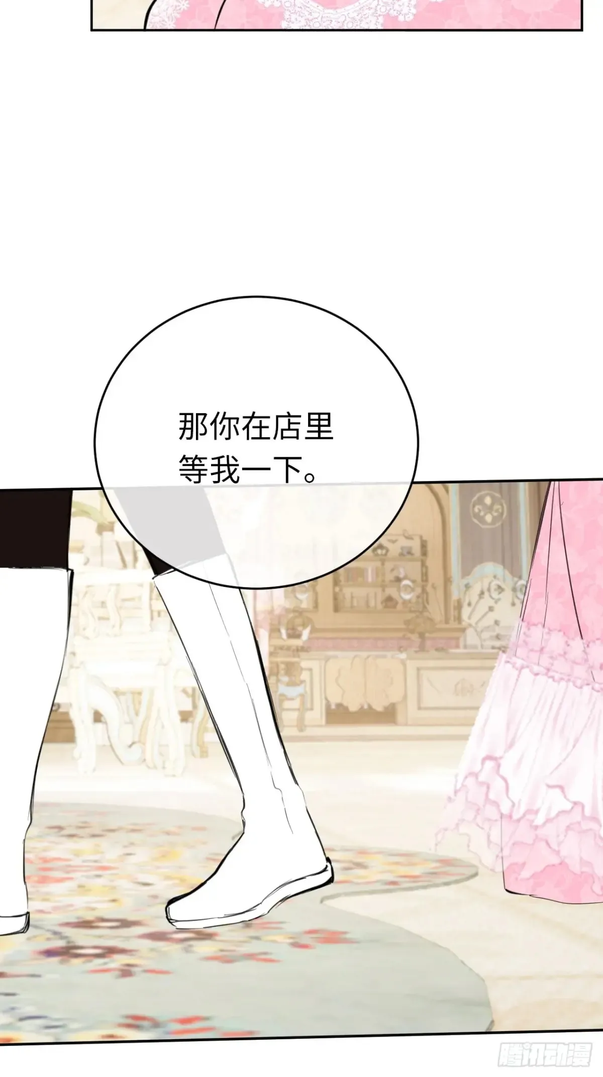 10-暴富了 第40页