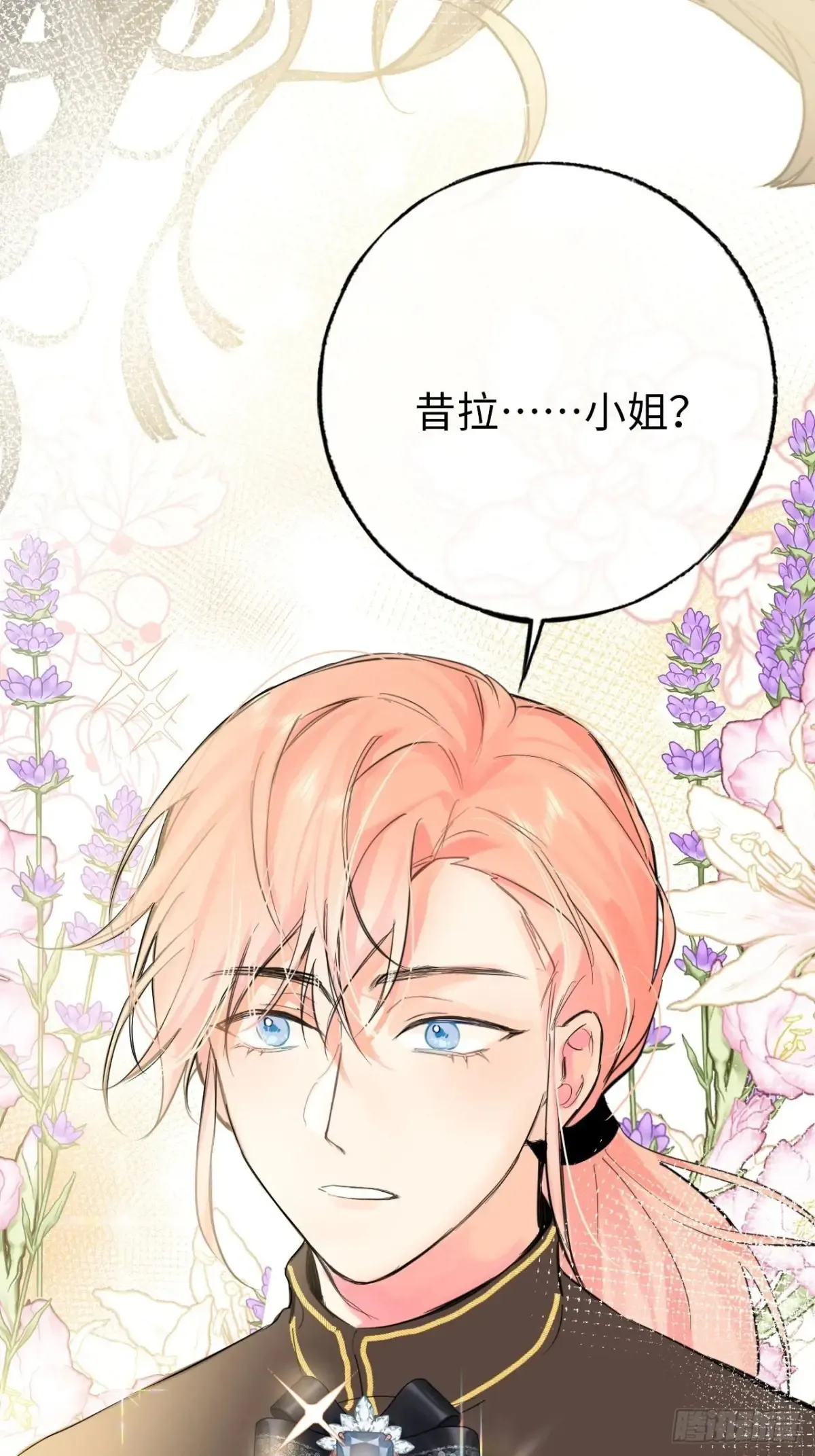 10-暴富了 第44页
