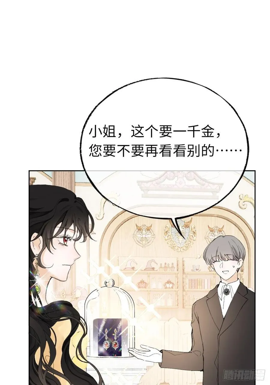 11-拿下！ 第9页