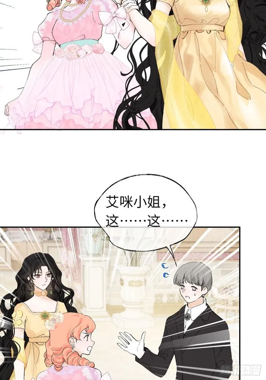 11-拿下！ 第17页