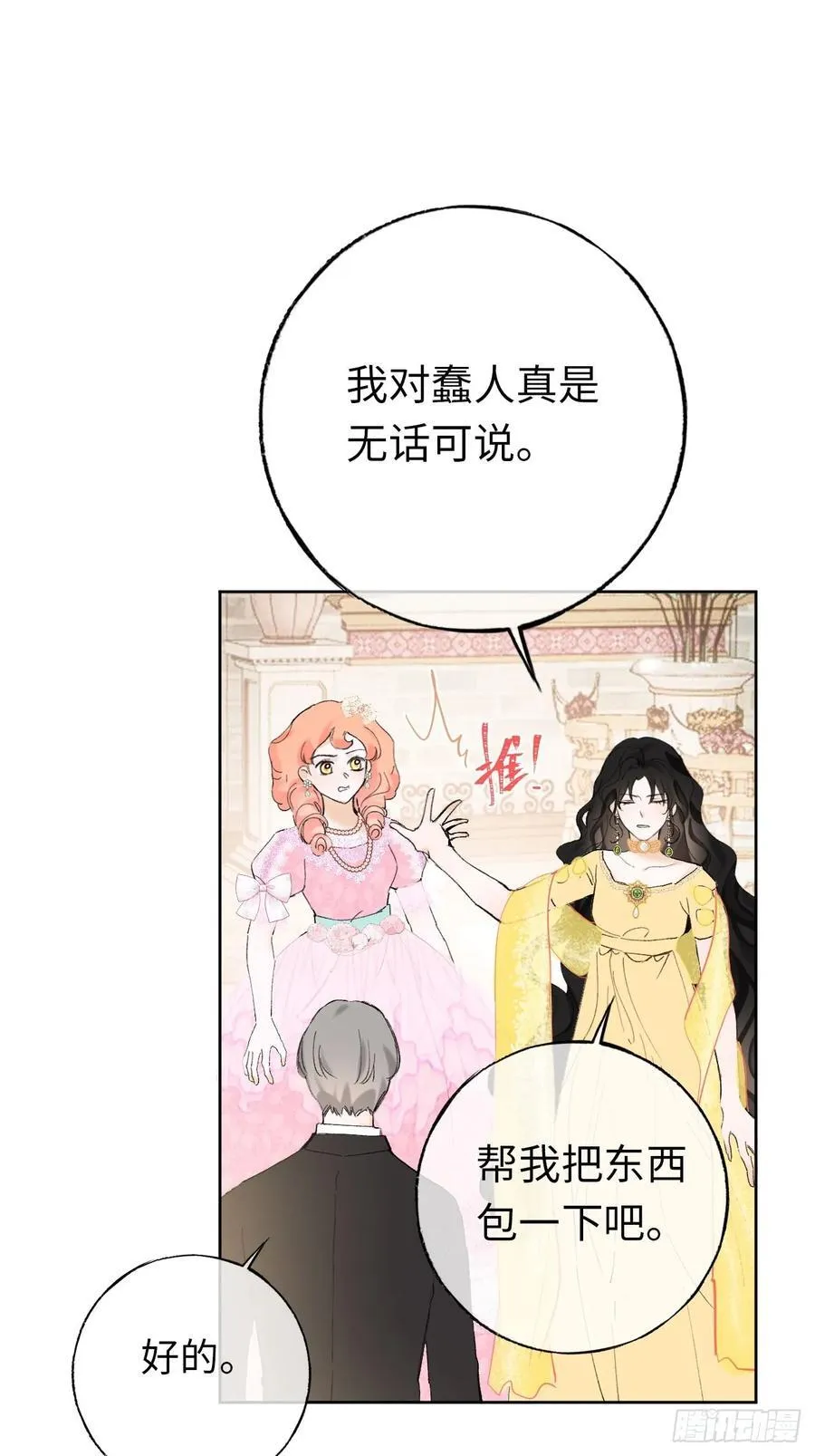 11-拿下！ 第23页