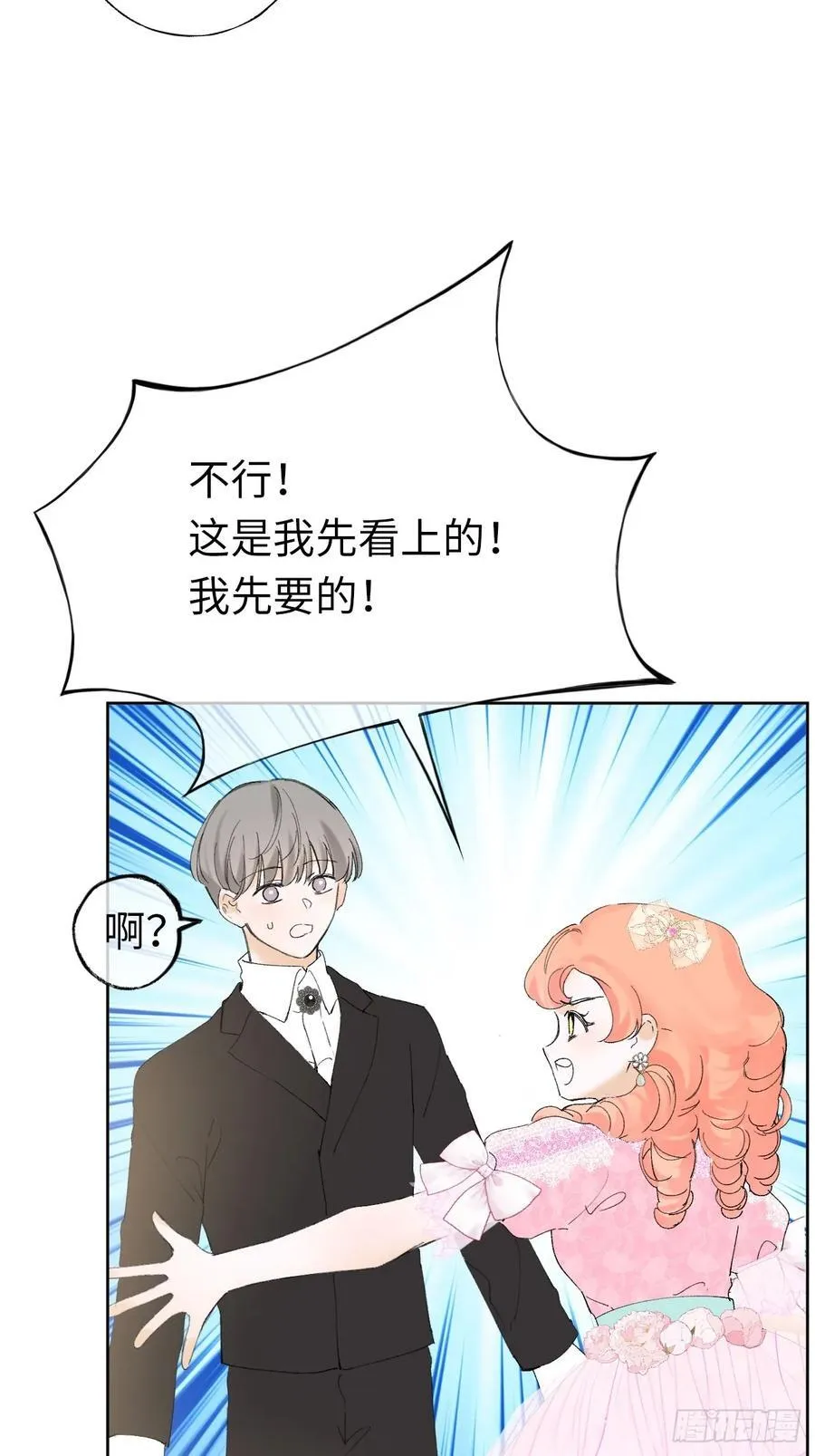 11-拿下！ 第24页