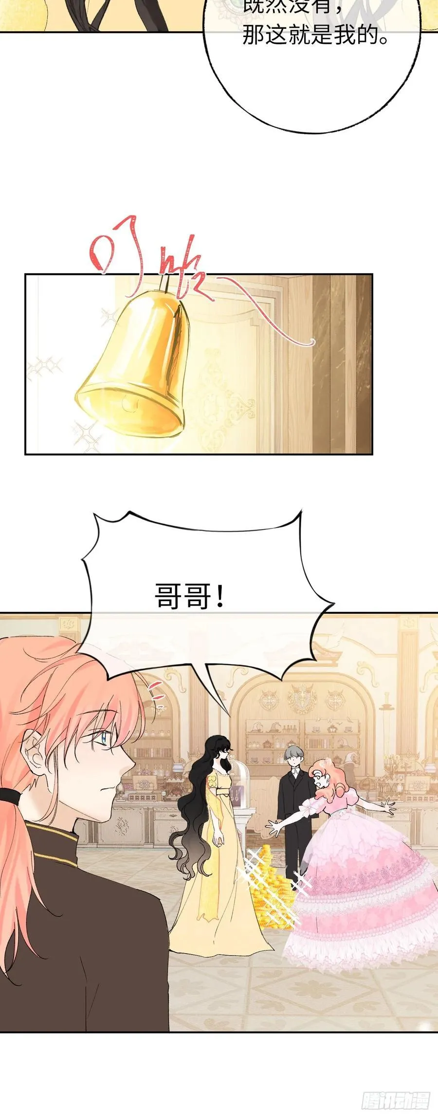 11-拿下！ 第26页