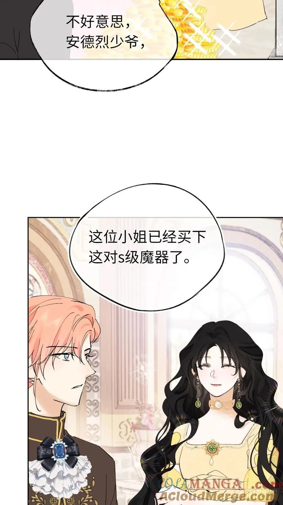 11-拿下！ 第28页