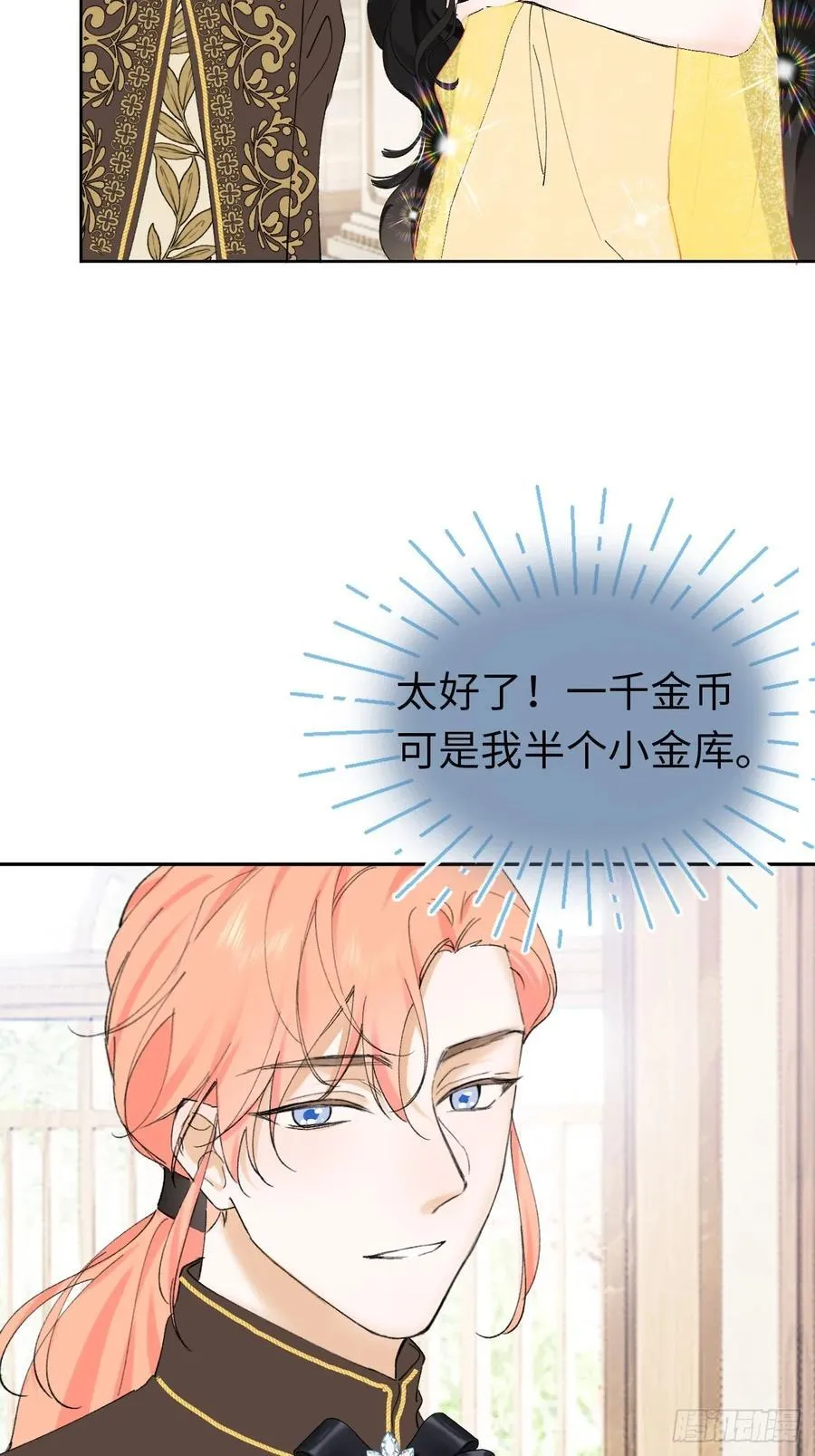 11-拿下！ 第29页