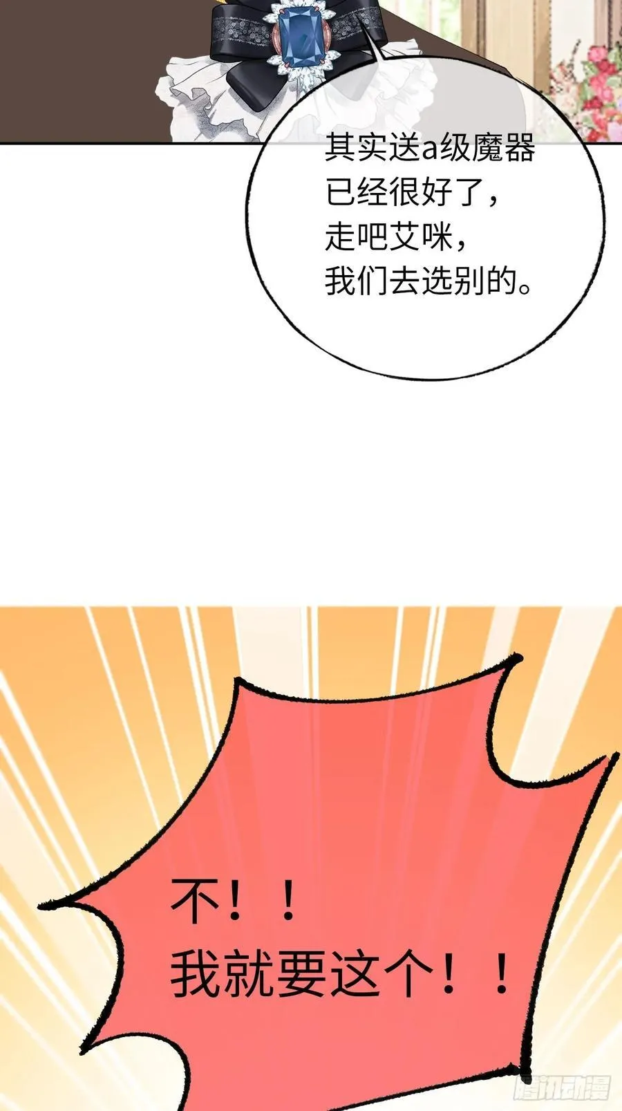 11-拿下！ 第30页