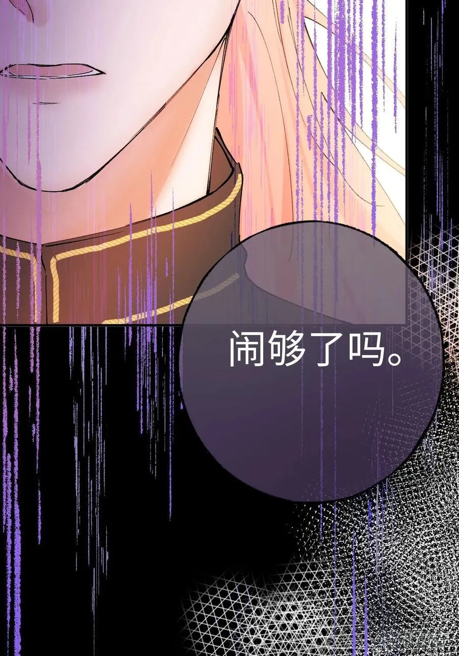11-拿下！ 第33页