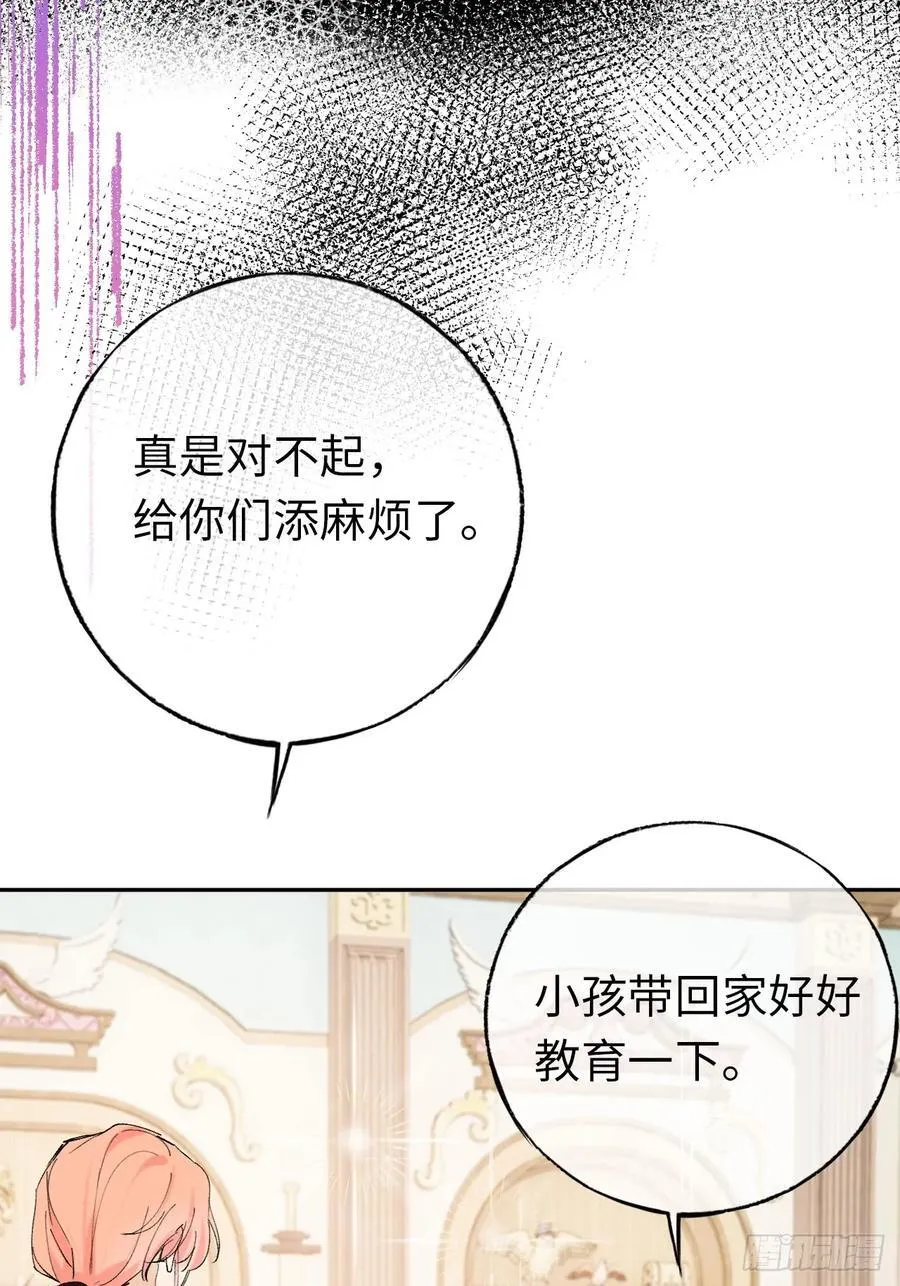 11-拿下！ 第35页
