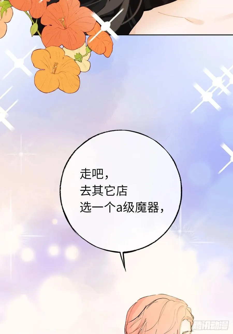 11-拿下！ 第38页