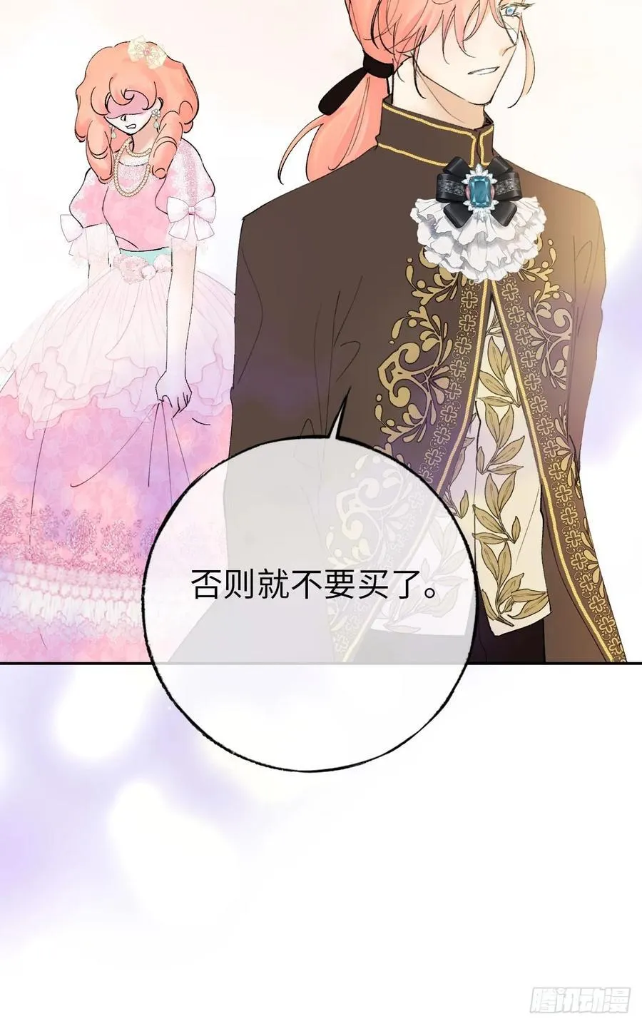 11-拿下！ 第39页