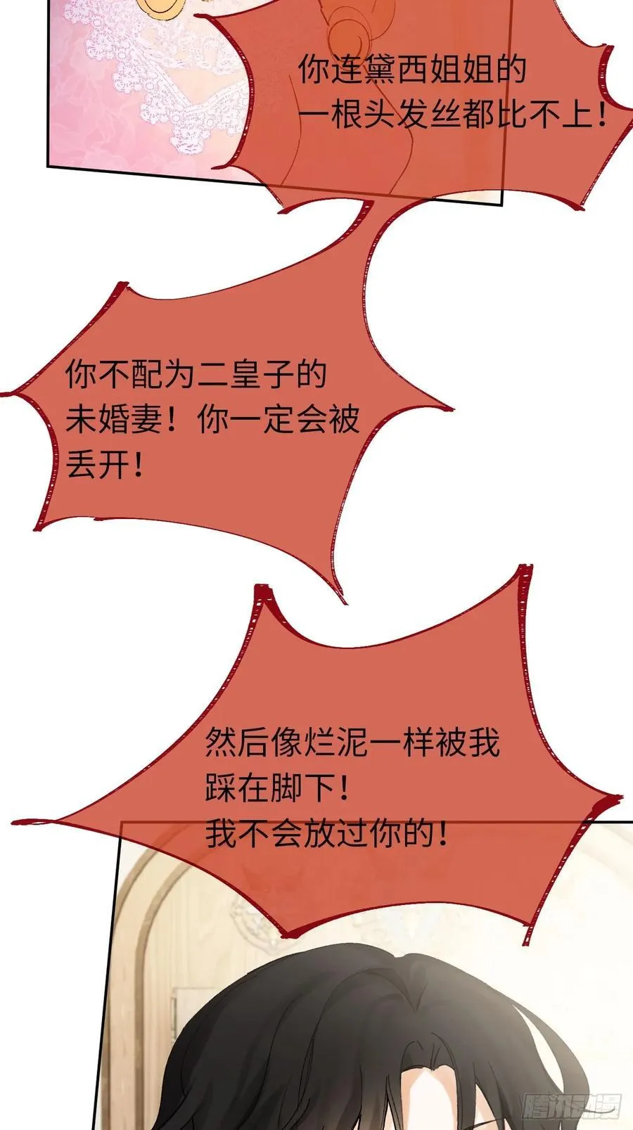 11-拿下！ 第41页
