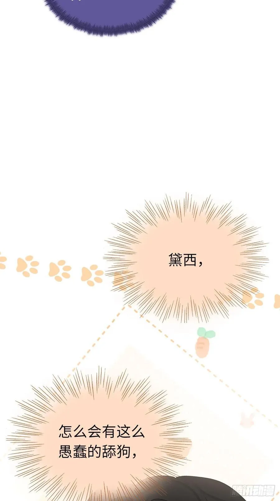 11-拿下！ 第44页