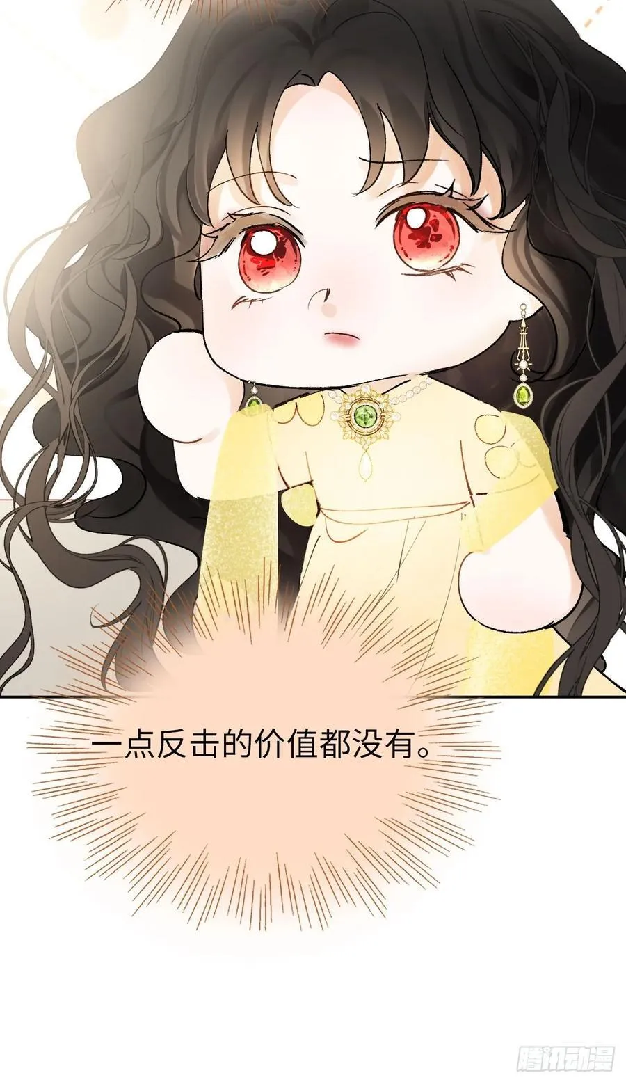 11-拿下！ 第45页