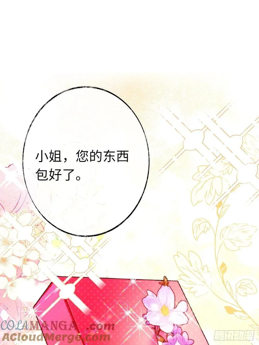 11-拿下！ 第46页