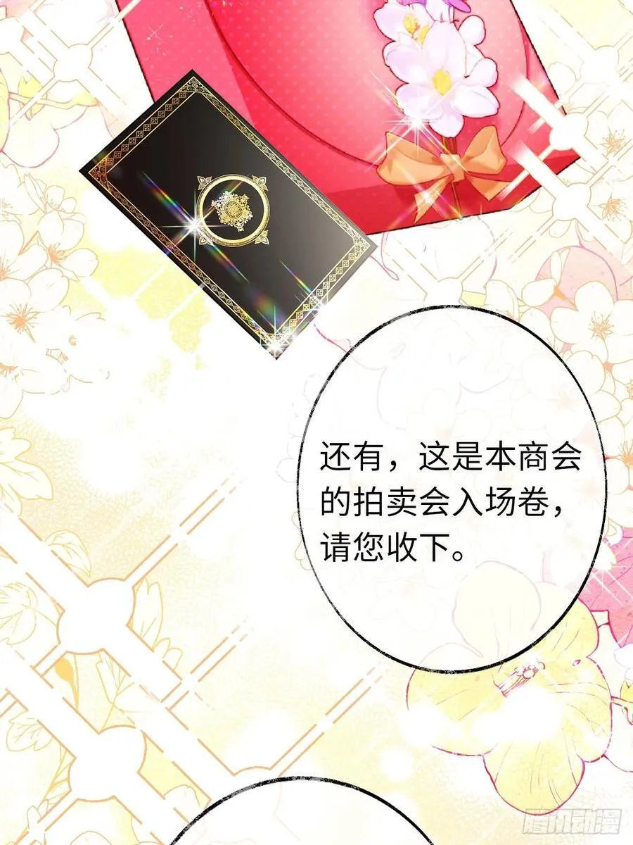 11-拿下！ 第47页