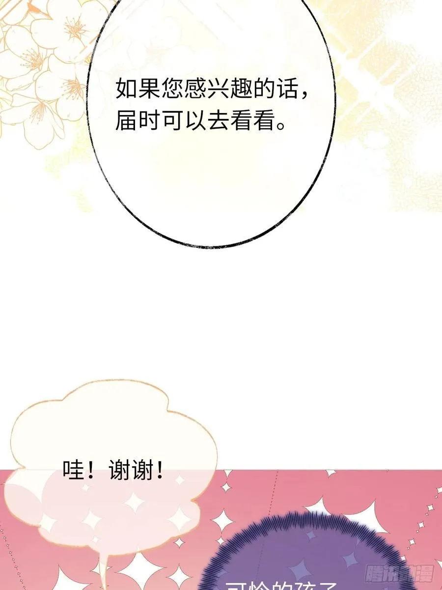 11-拿下！ 第48页