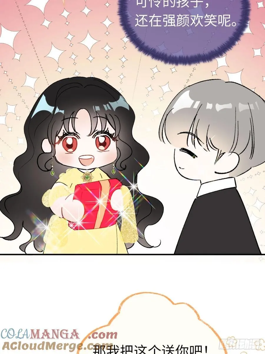 11-拿下！ 第49页