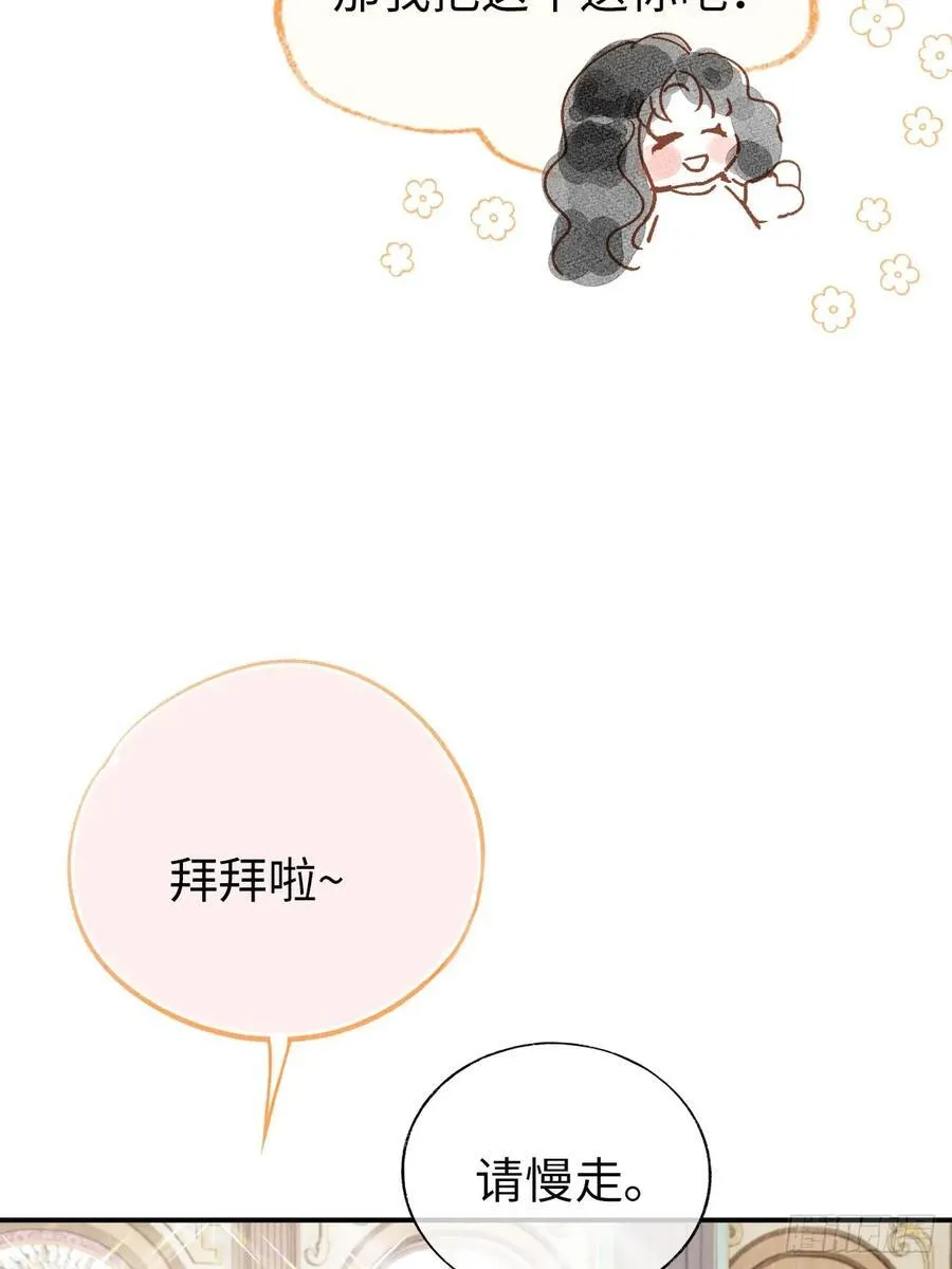 11-拿下！ 第50页