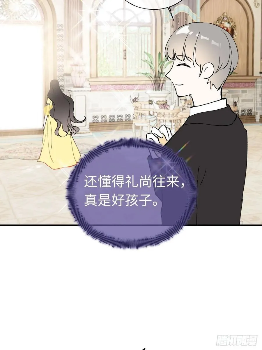 11-拿下！ 第51页