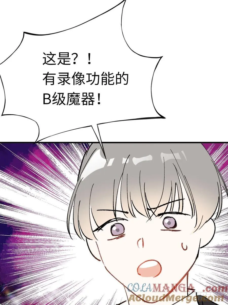 11-拿下！ 第52页