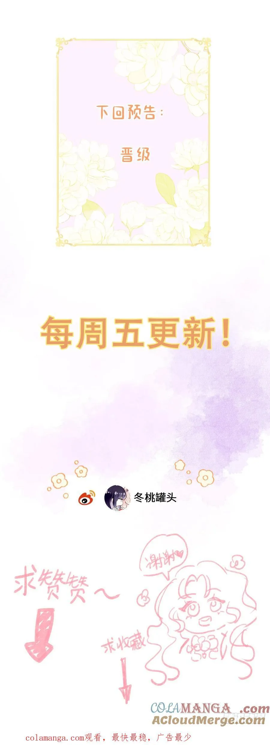 11-拿下！ 第55页