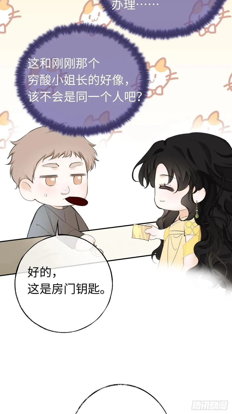12-晋级！ 第5页