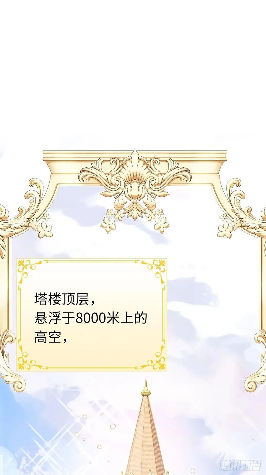 12-晋级！ 第8页