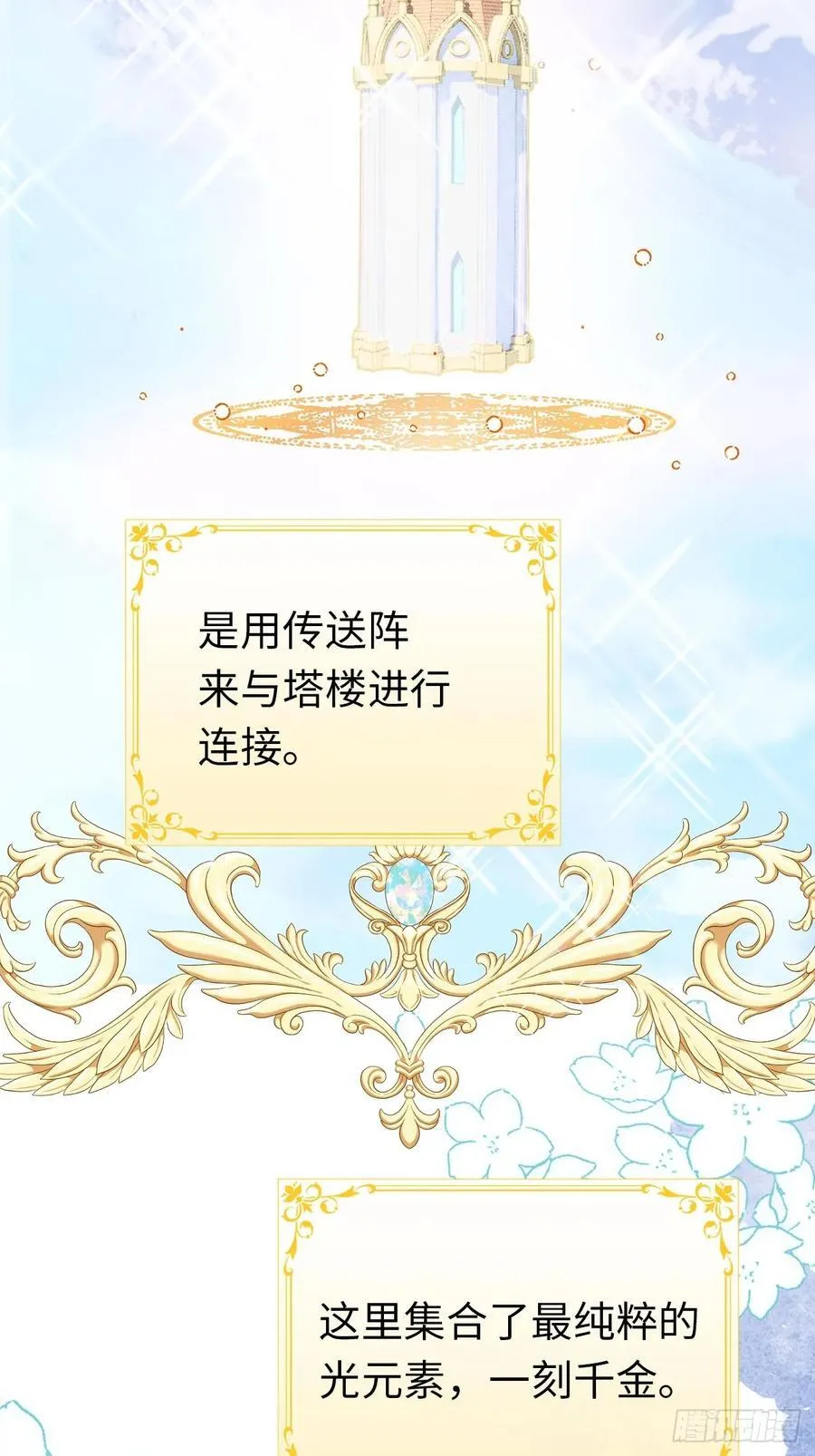 12-晋级！ 第9页