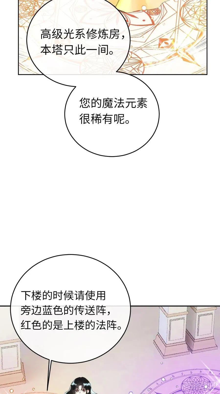12-晋级！ 第11页