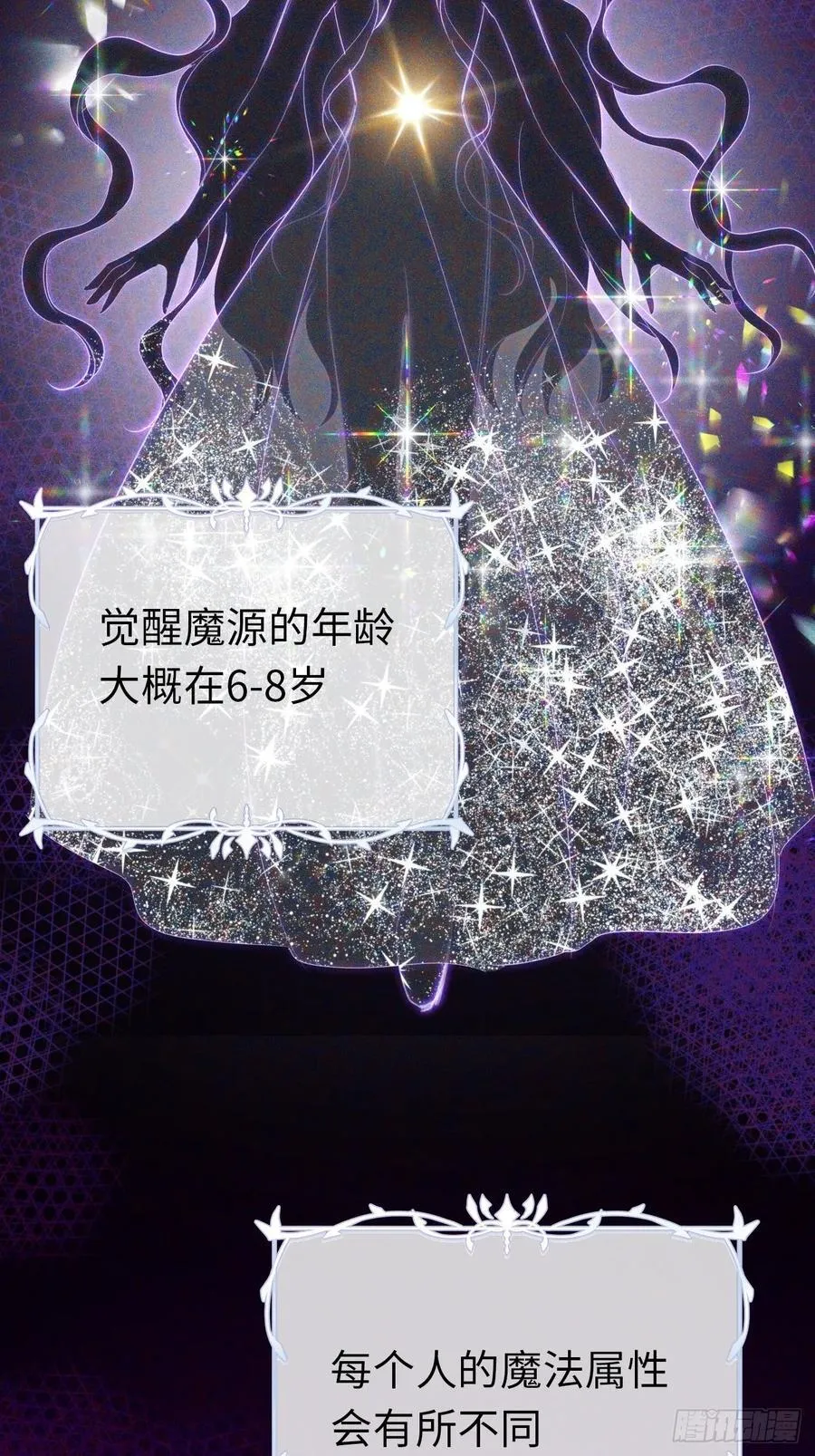 12-晋级！ 第26页